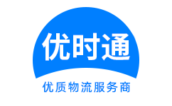 珲春市到香港物流公司,珲春市到澳门物流专线,珲春市物流到台湾